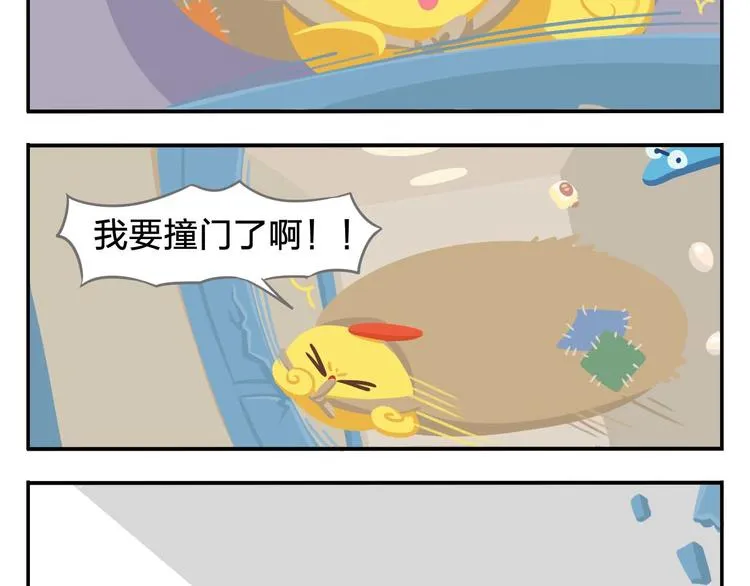 第2话 可怕的室友 第23页