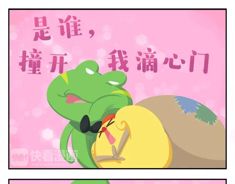 第2话 可怕的室友 第25页