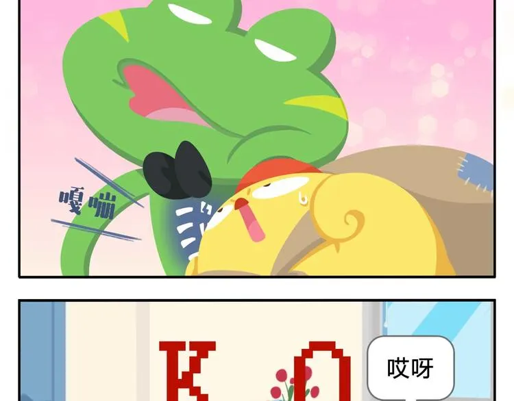 第2话 可怕的室友 第26页