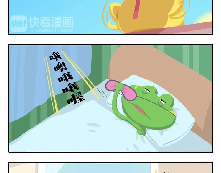 第2话 可怕的室友 第34页