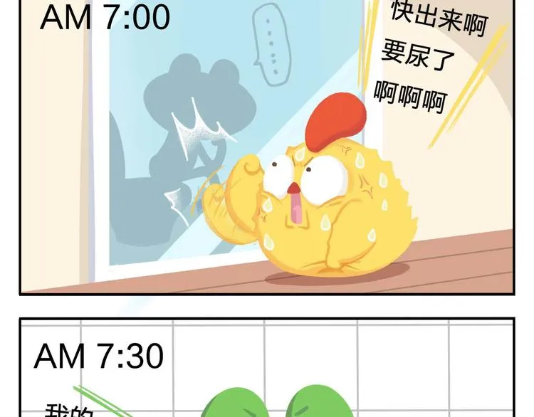 第2话 可怕的室友 第35页