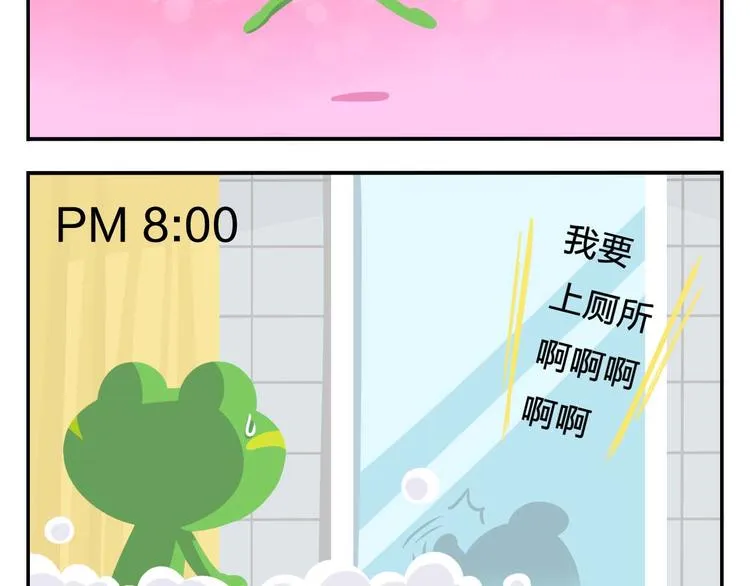 第2话 可怕的室友 第38页
