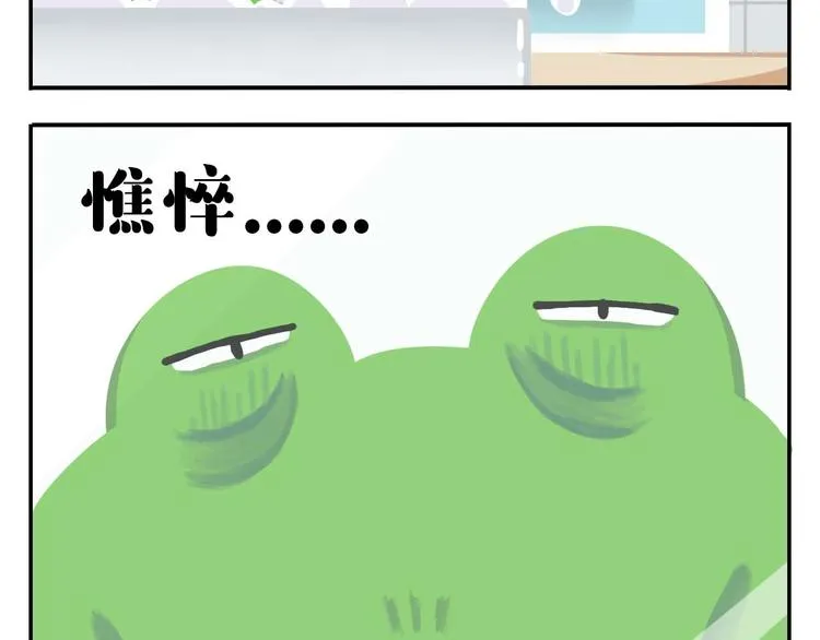 第2话 可怕的室友 第39页