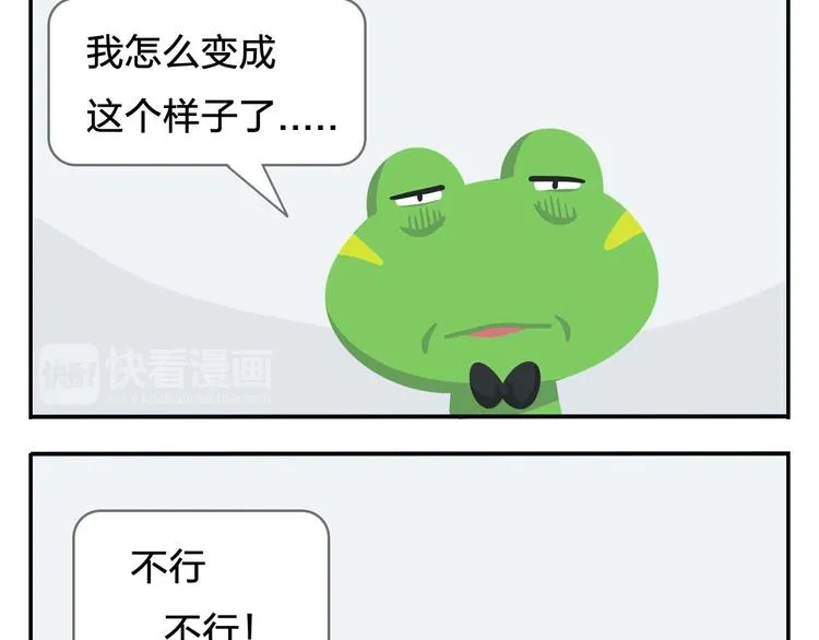第2话 可怕的室友 第42页