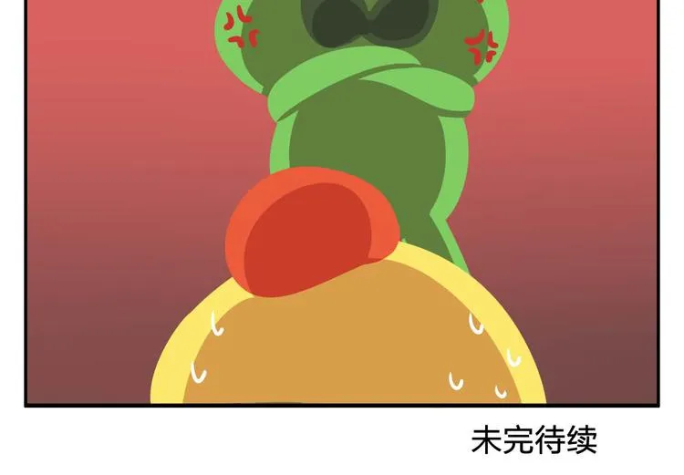 第2话 可怕的室友 第56页