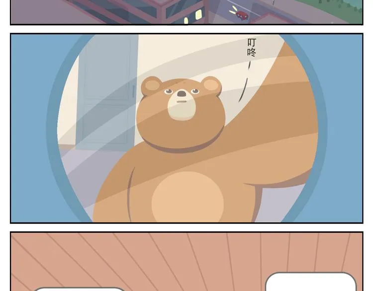 第3话 室友协议 第2页