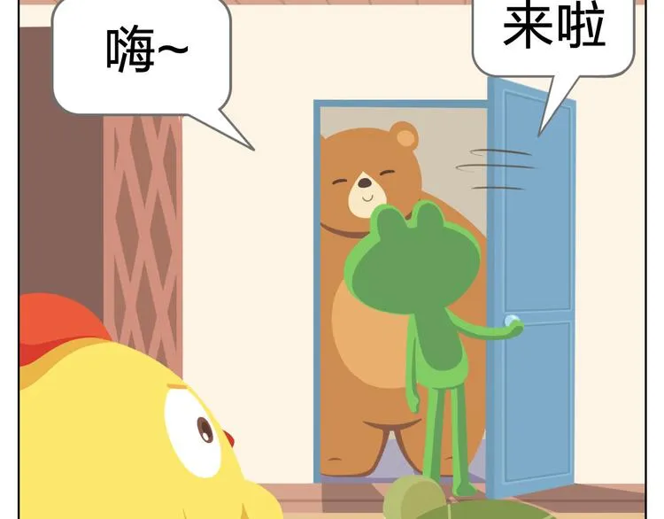 第3话 室友协议 第3页