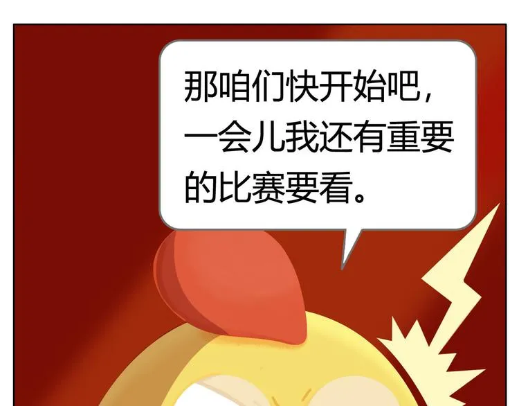 第3话 室友协议 第9页