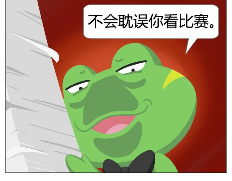 第3话 室友协议 第12页