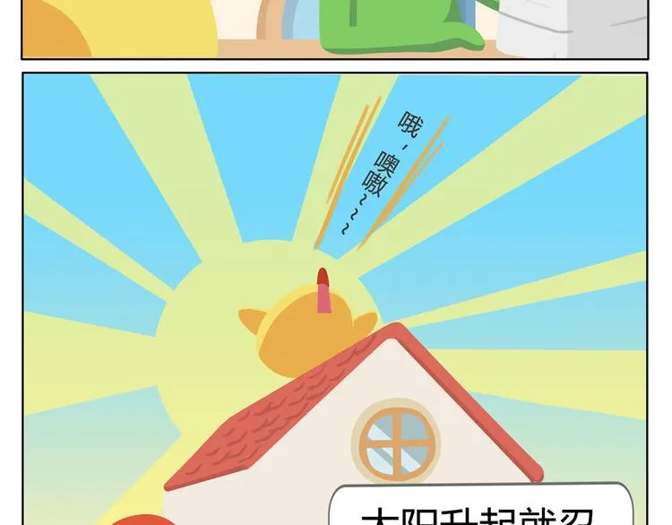 第3话 室友协议 第19页