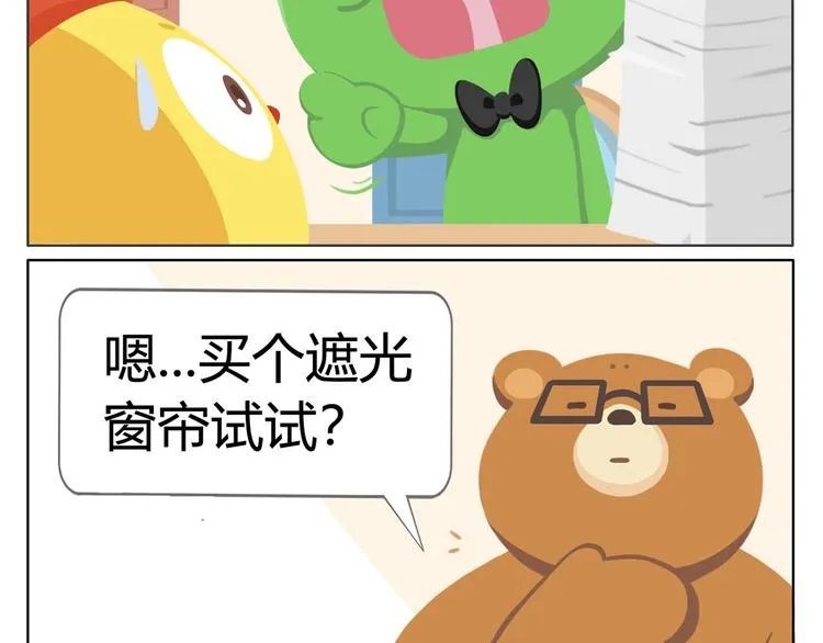 第3话 室友协议 第22页