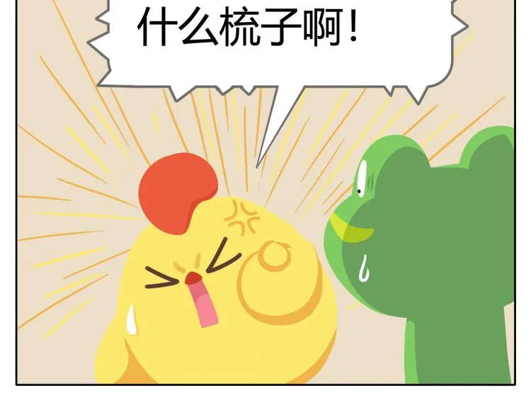 第3话 室友协议 第32页