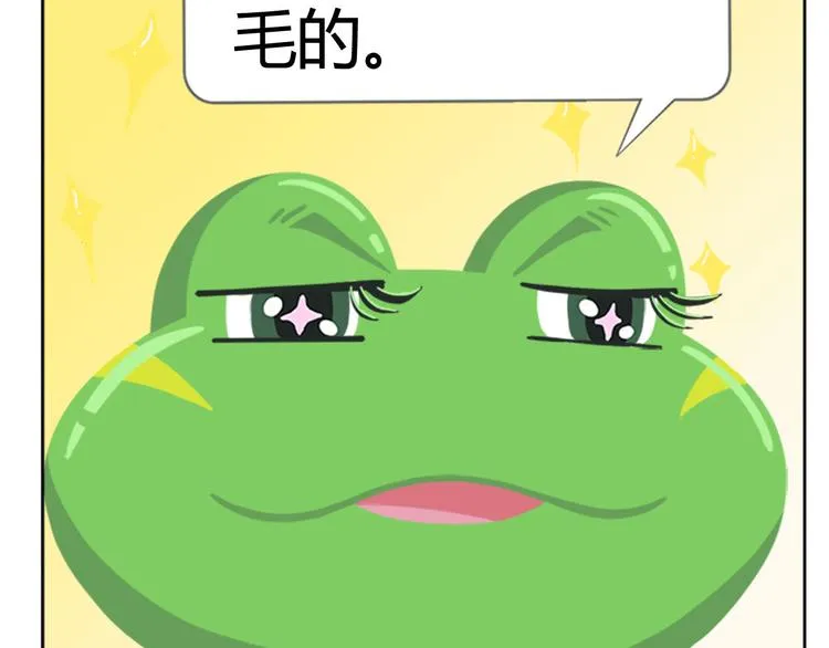 第3话 室友协议 第34页