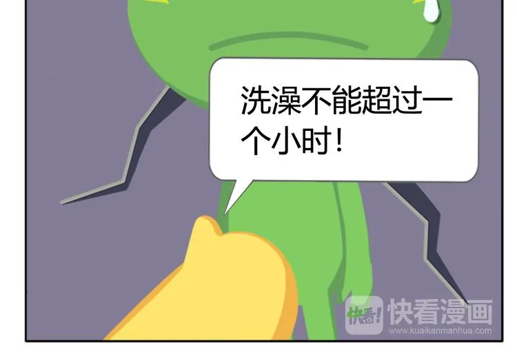 第3话 室友协议 第40页