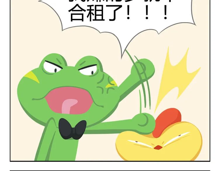 第3话 室友协议 第46页