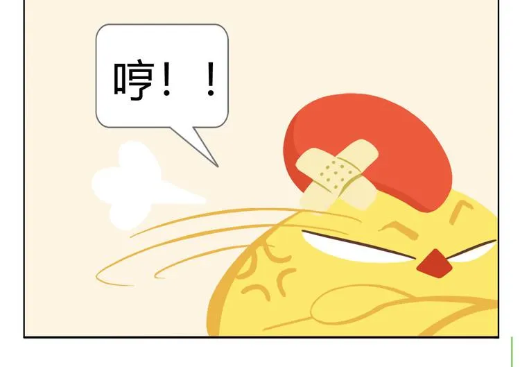 第3话 室友协议 第48页