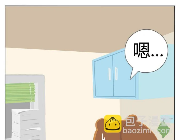 第3话 室友协议 第49页