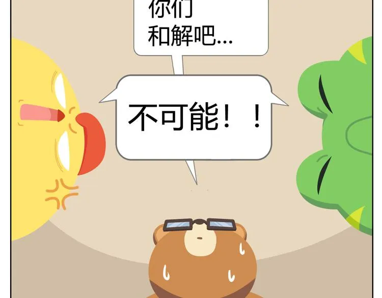 第3话 室友协议 第51页