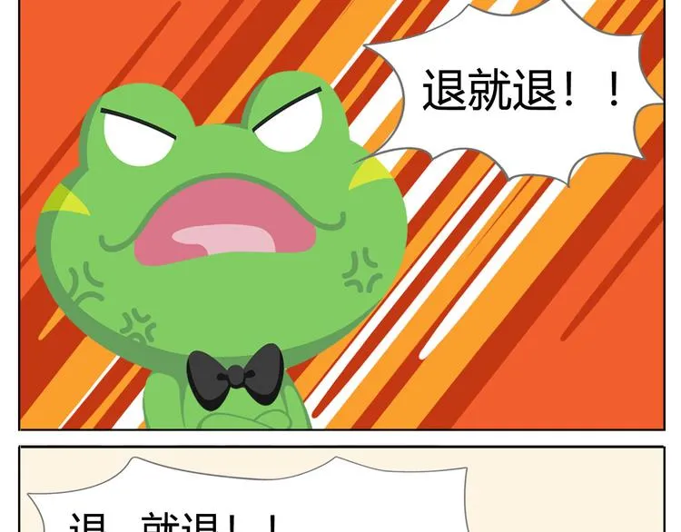 第3话 室友协议 第55页