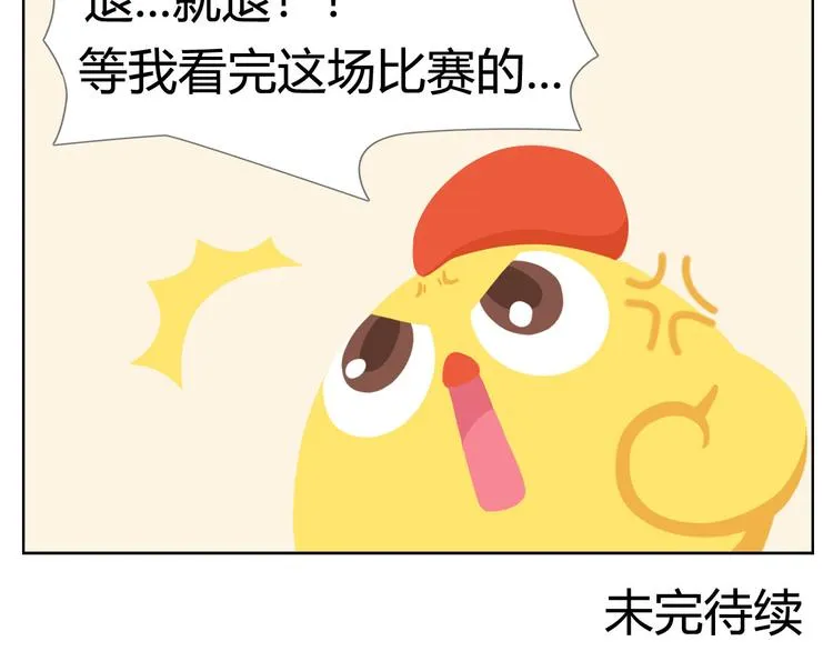 第3话 室友协议 第56页