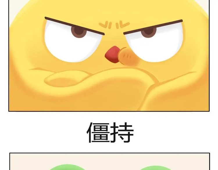 第4话 生根发芽 第2页