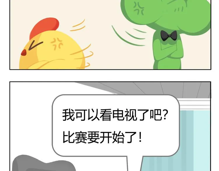 第4话 生根发芽 第5页