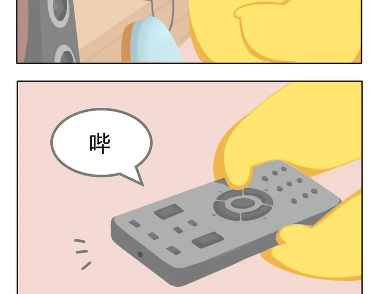 第4话 生根发芽 第7页