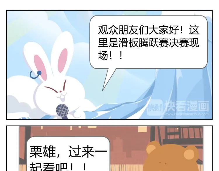 第4话 生根发芽 第9页