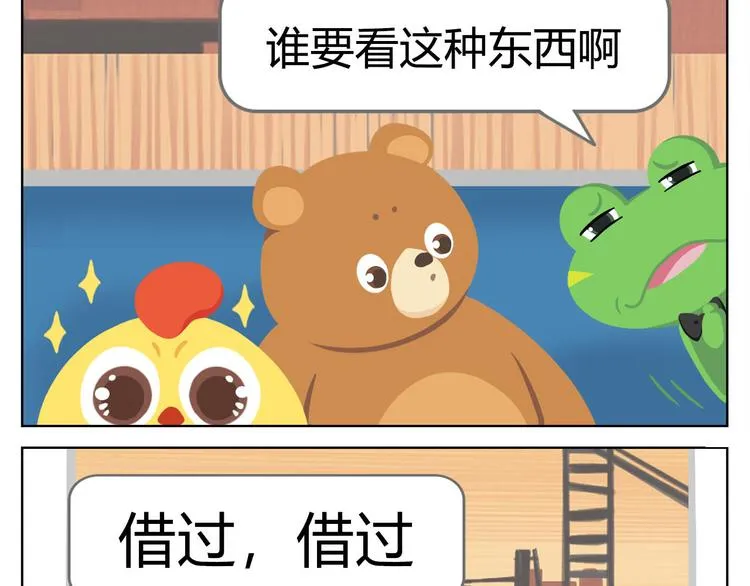 第4话 生根发芽 第11页