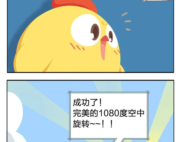 第4话 生根发芽 第20页