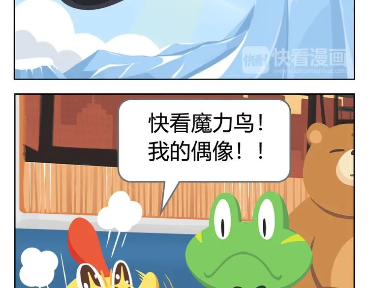第4话 生根发芽 第23页