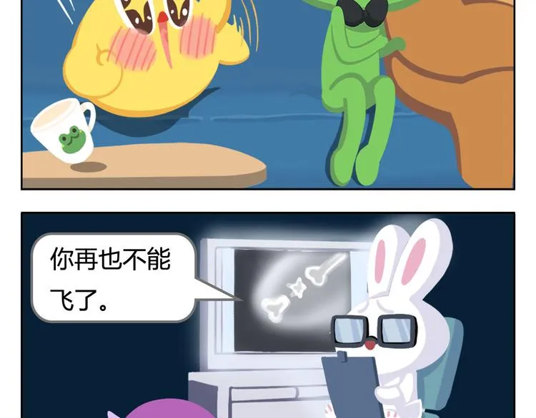 第4话 生根发芽 第24页