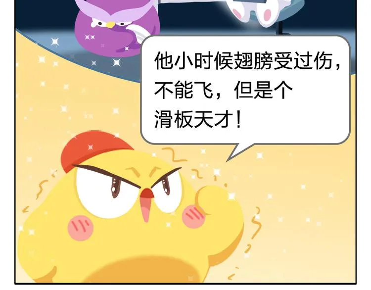 第4话 生根发芽 第25页