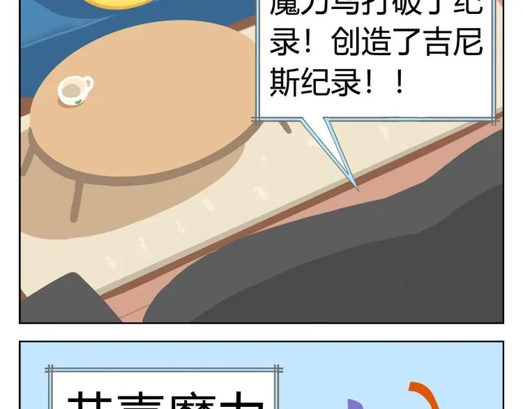 第4话 生根发芽 第28页