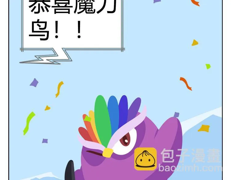 第4话 生根发芽 第29页