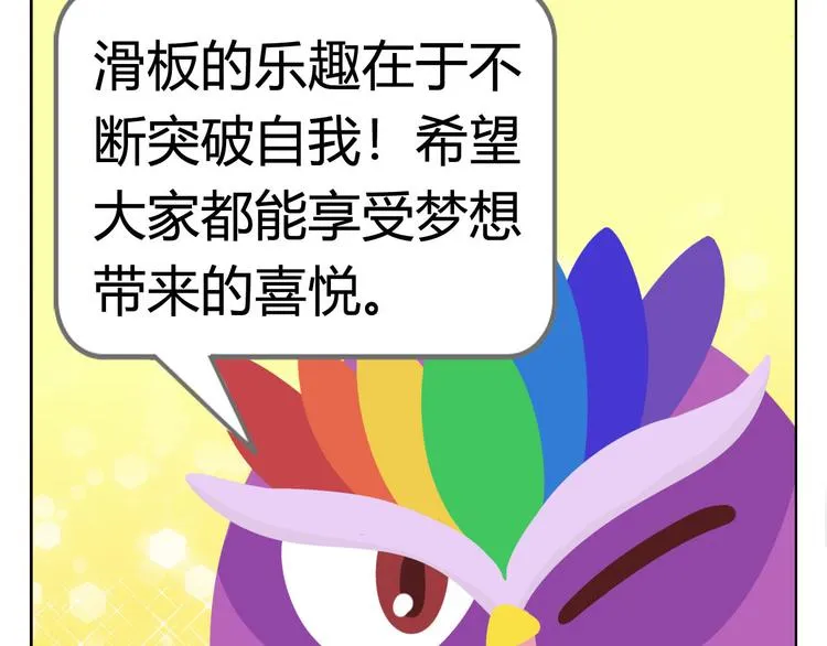 第4话 生根发芽 第32页