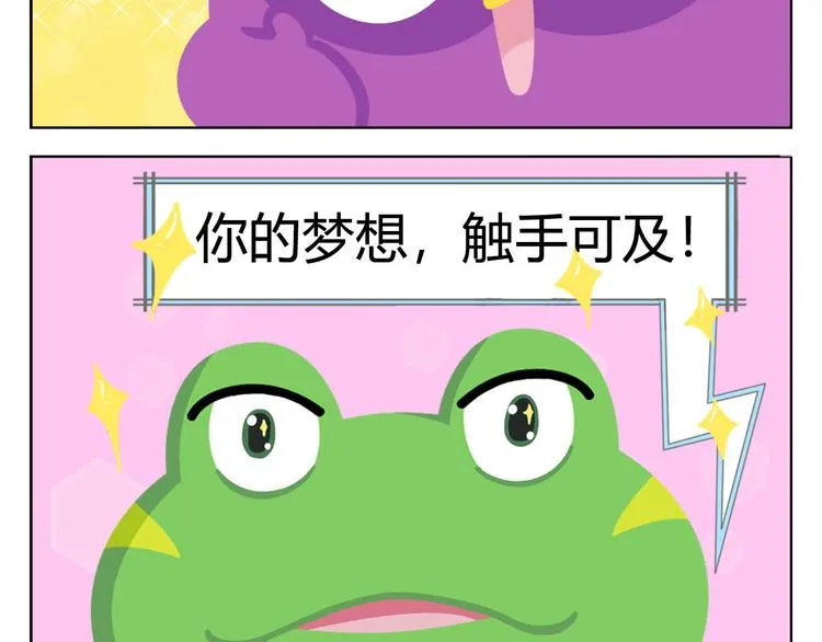 第4话 生根发芽 第33页