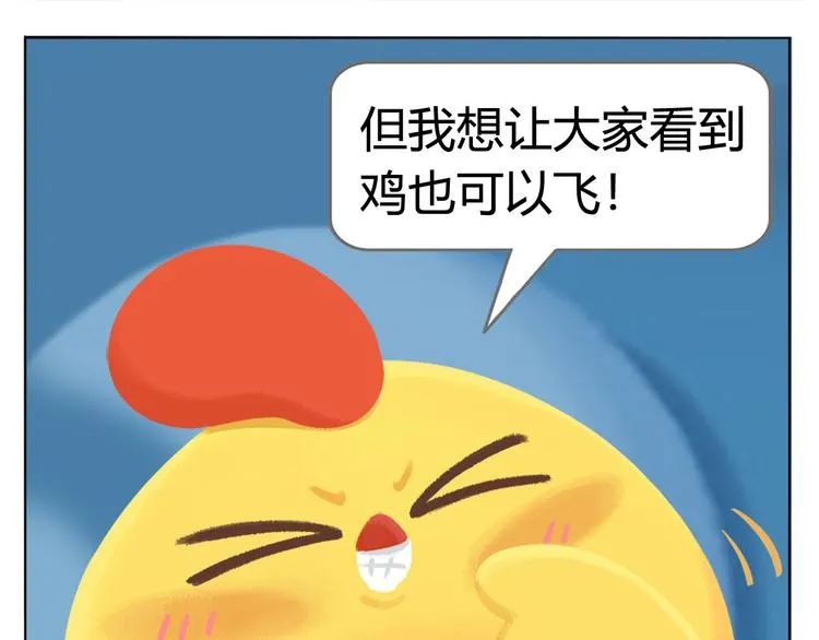 第4话 生根发芽 第35页