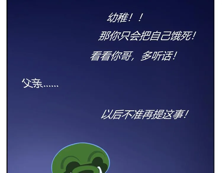 第4话 生根发芽 第38页