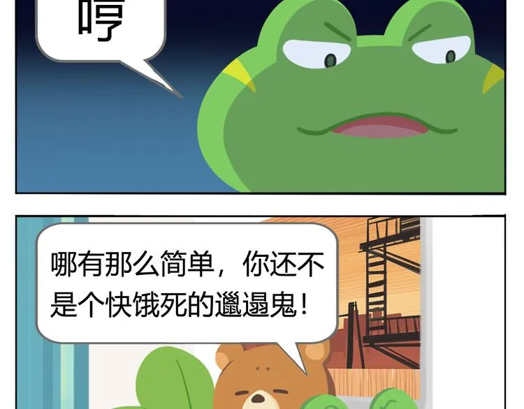 第4话 生根发芽 第40页