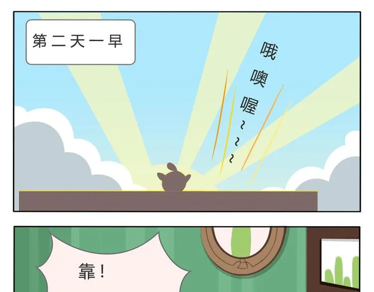 第4话 生根发芽 第43页