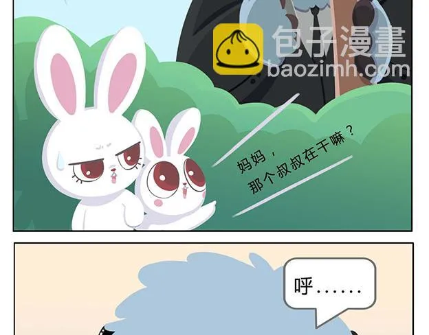 第5话 世界上最有钱的服务员 第5页