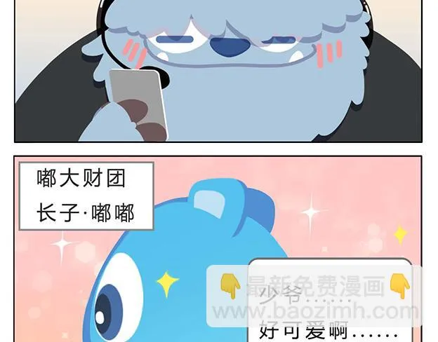 第5话 世界上最有钱的服务员 第6页