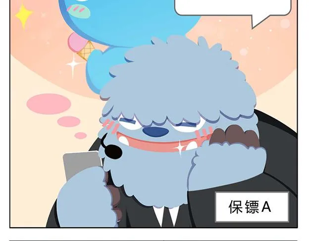 第5话 世界上最有钱的服务员 第7页