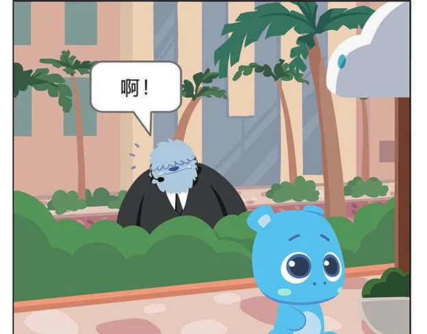 第5话 世界上最有钱的服务员 第8页