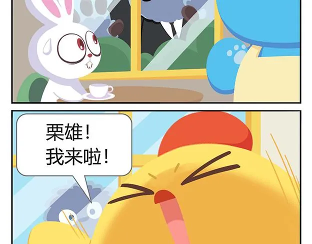 第5话 世界上最有钱的服务员 第13页