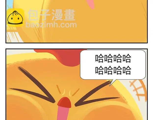 第5话 世界上最有钱的服务员 第14页