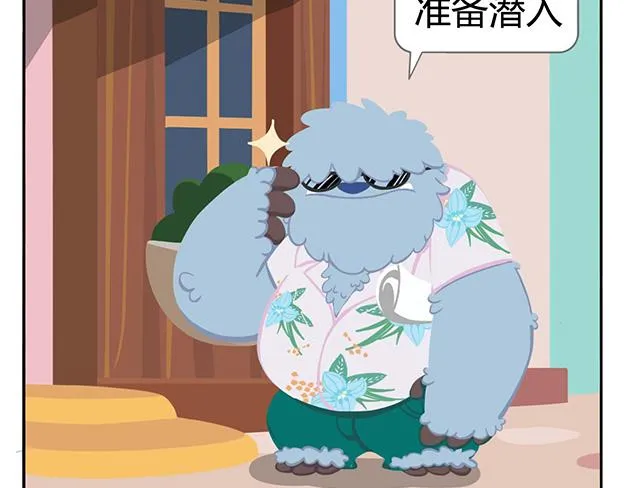 第5话 世界上最有钱的服务员 第17页