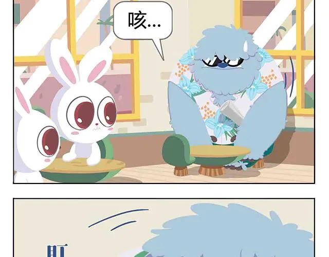 第5话 世界上最有钱的服务员 第20页