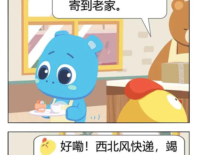 第5话 世界上最有钱的服务员 第23页